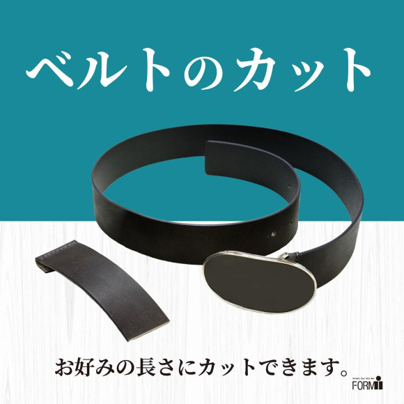 サイズの合わないベルトは、お直しでジャストサイズに♪