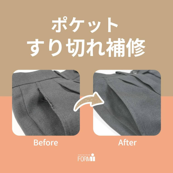 目立つところの擦り切れも、きちんと修繕して清潔感のある身だしなみに。