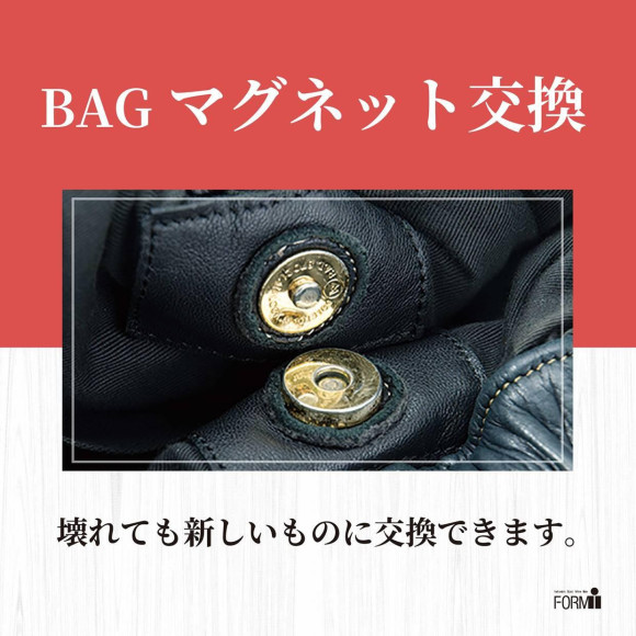 マグネットホックの交換や取り付けなど、お気軽にご相談ください。