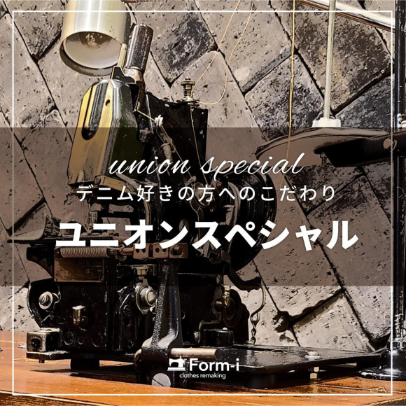 ＼＼Union Special（ユニオンスペシャル）43200G／／