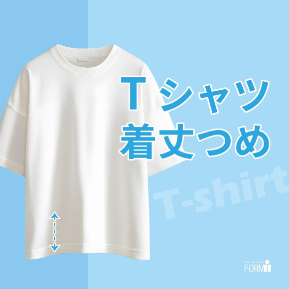 ＼夏支度で快適に／ Tシャツのお直し