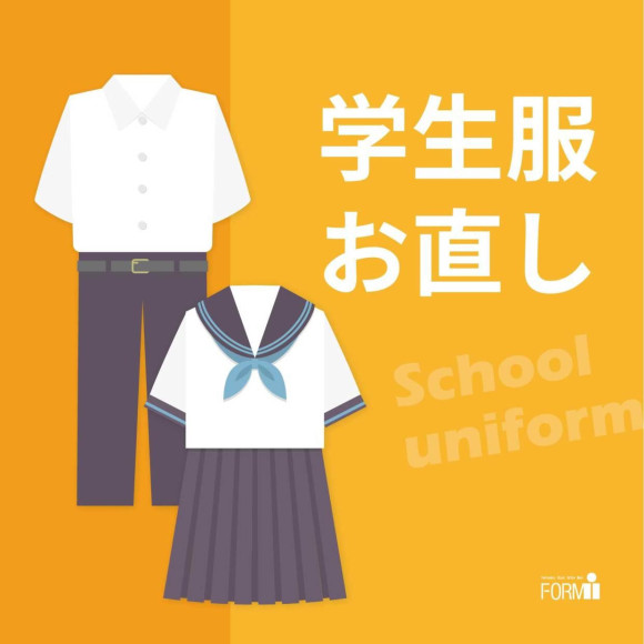 【制服のお直し】衣替えの季節です！夏服の準備はお済みですか？