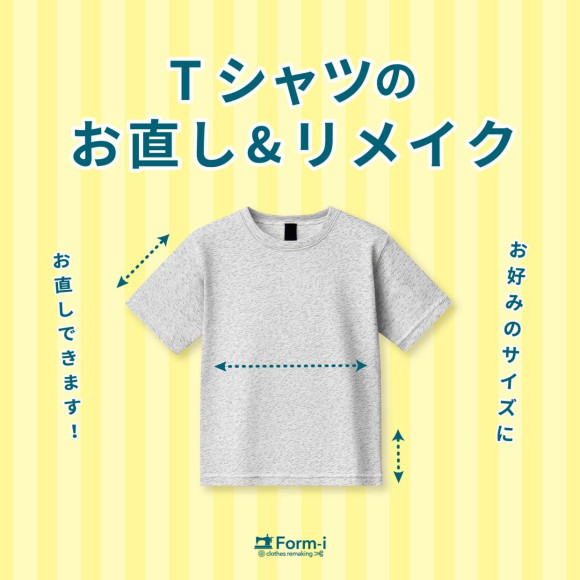 店内加工で、通常より早めのお修理が可能に！（リメイクもご相談ください♪）