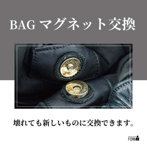マグネットホックの「交換」や「取り付け」など、お気軽にご相談ください