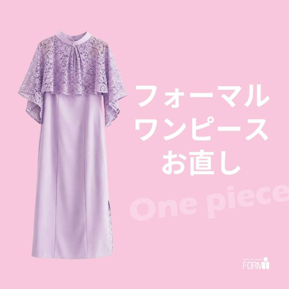 ＼オケージョン準備／　“ちょうどいい”着心地に