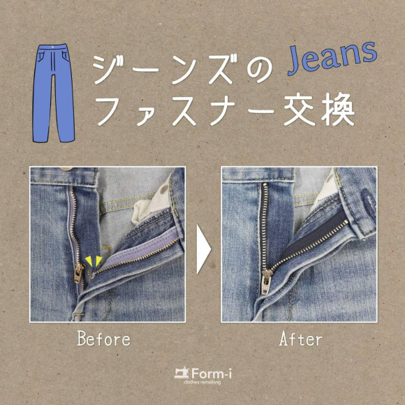 ファスナー交換で、また着られるように