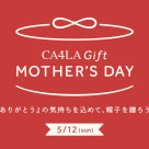 MOTHER’S DAY-CA4LA母親節展銷會5/12(週日)