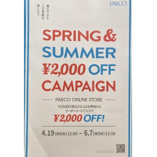 spring & summer キャンペーン