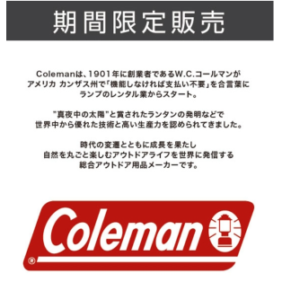 「Coleman (コールマン)」POP UP イベント開催のお知らせ