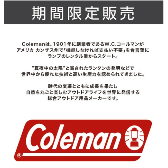 「Coleman (コールマン)」POP UP イベント開催のお知らせ
