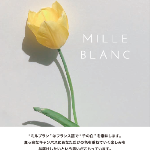 「MILLE BLANC (ミルブラン)」POP UP イベント開催のお知らせ