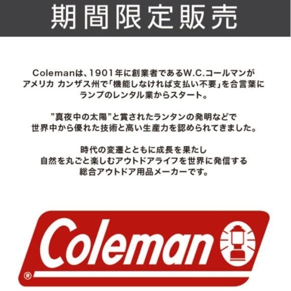 「Coleman (コールマン)」POP UP イベント開催のお知らせ