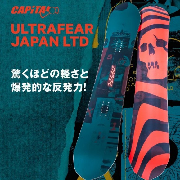 スノーボード 板 CAPITA キャピタ ULTRAFEAR Japan limited ウルトラ