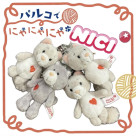 NICI keychain