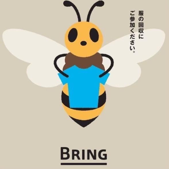 ブリングキャンペーン！