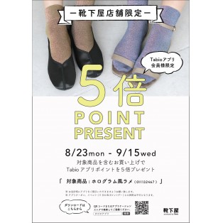靴下屋 ショップニュース 池袋parco パルコ