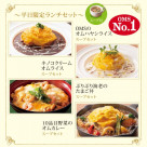 Weekday limited! A great lunch set♪