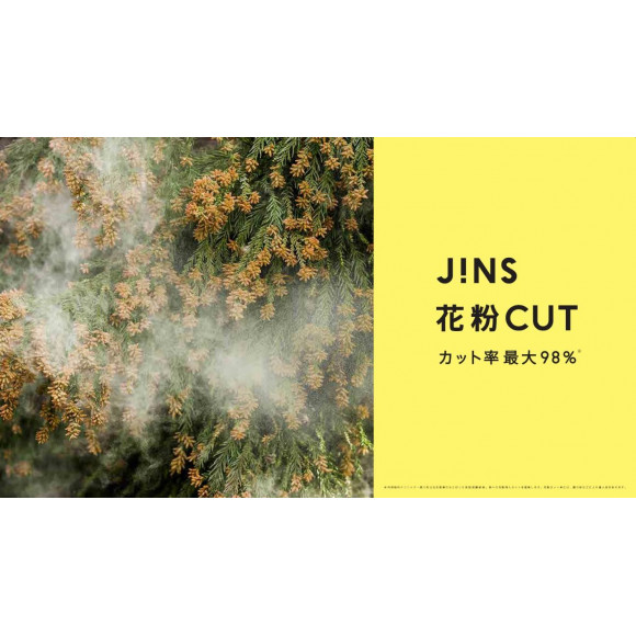 Jins花粉cut 1 16 木 より発売開始 Jins ショップニュース 池袋parco パルコ