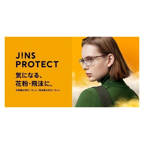 Jins Protect発売 Jins ショップニュース 池袋parco パルコ