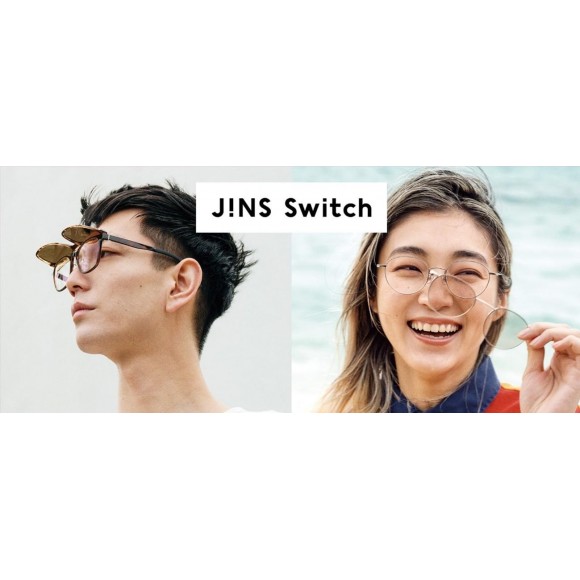 1本でメガネにもサングラスにもなる Jins Switch に新作が登場 Jins ショップニュース 池袋parco パルコ