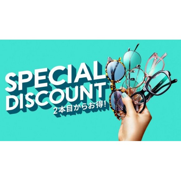 店舗限定】２本目からSPECIAL DISCOUNTまとめ買いキャンペーン実施中