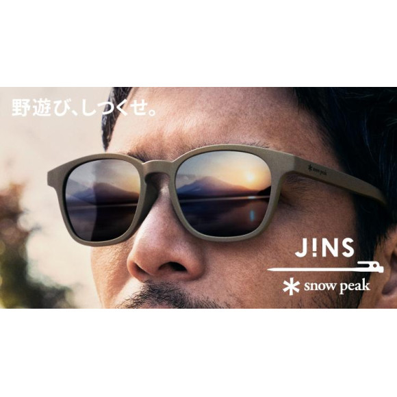 大人気のJINS×Snow Peak コラボサングラス、新色追加)発売 大人気のJINS×Snow Peak コラボサングラス、新色追加)発売