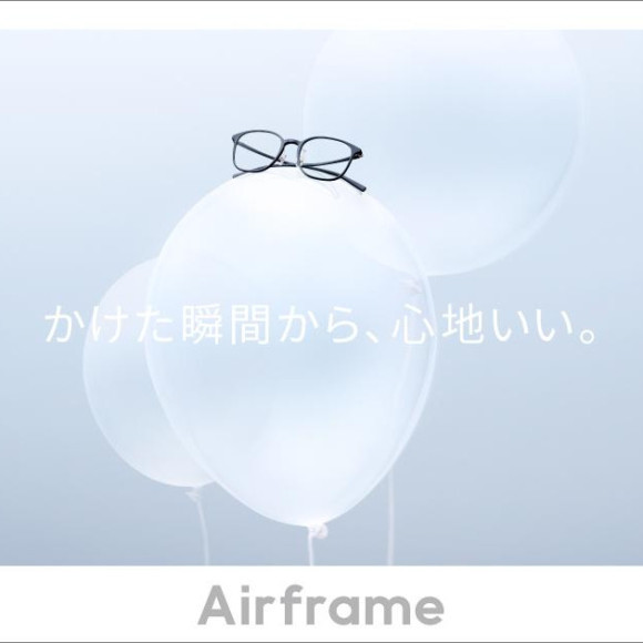 "Airframe", the number one sold in Japan, has been renewed!