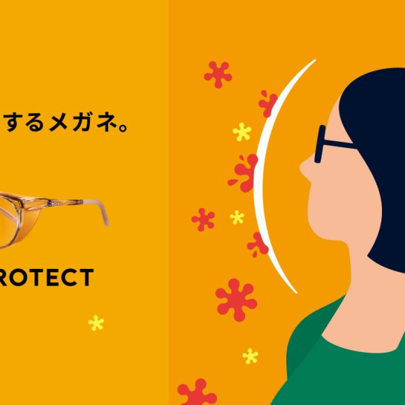 【花粉症対策に！】花粉を最大99％以上カットする「JINS PROTECT」