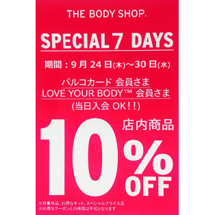 ザボディショップ ショップニュース 池袋parco パルコ