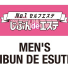 [From this month, it can be used by male customers! ]