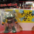 "Bandai Crayon Shinchan Cantam Robosofubi"