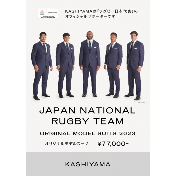 ラグビー日本代表2023オリジナルモデルスーツ販売中 | カシヤマ