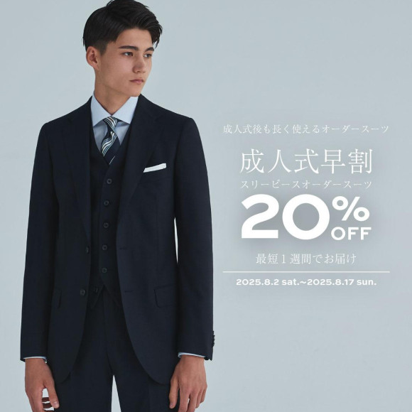 Coming-of-age ceremony early | 20% off three pieces 