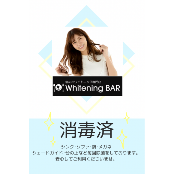 WhiteningBAR