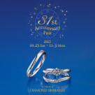 举办“31st Anniversary Fair”☆