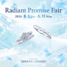 「Radiant Promise Fair」開催☆