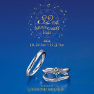 『32nd Anniversary Fair』開催☆
