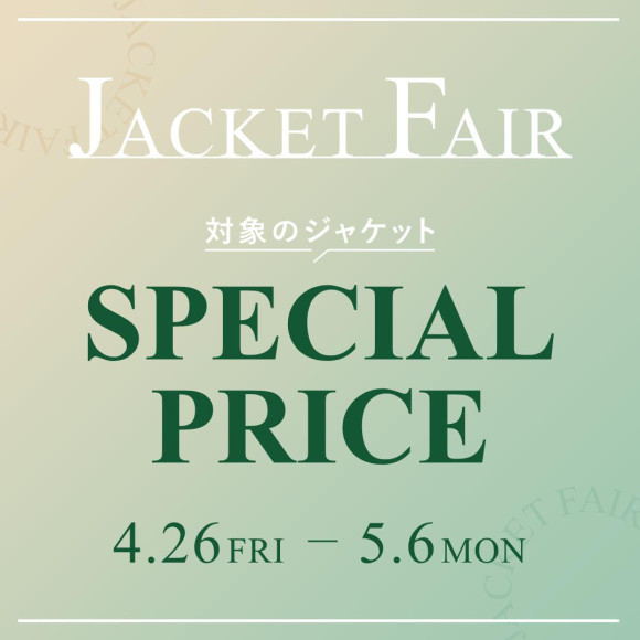 ♡JACKET FAIR 개최중♡