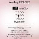 [Naturalasse] A touch-up event will be held!