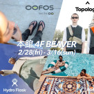 【BEAVER POPUP STORE】oofos/Ufos