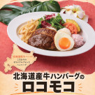今日は、ちゃんとごはん。