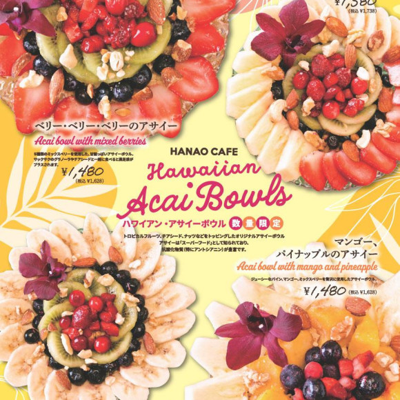 A new Asai Bowl is now available!