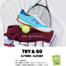限定ノベルティプレゼント【TRY&GOフェア】