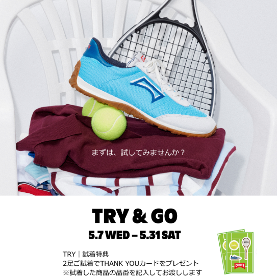 限定ノベルティプレゼント【TRY&GOフェア】