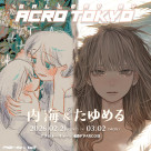 [ & ทะเลภายใน Art Exhibition supported by EmST ที่วาตู GALLERY BY ACRO TOKYO เกียจคร้านได้]