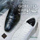 【本日より開催！】REGAL GORE-TEX Campaign