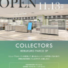 【COLLECTORS池袋パルコ店】　改装に伴い、約1ヶ月半の間、休業いたします