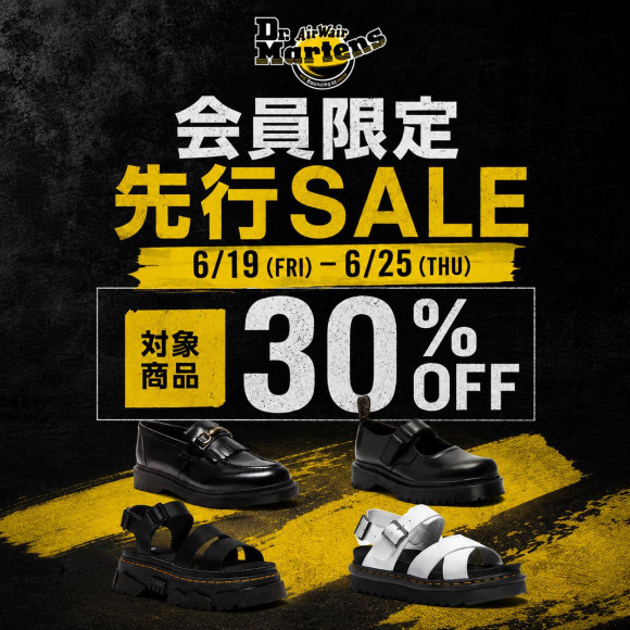 ★対象商品30%OFF！メンバーセール開催★