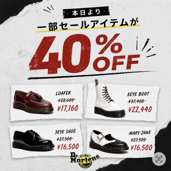 ☆一部アイテム40%OFF☆