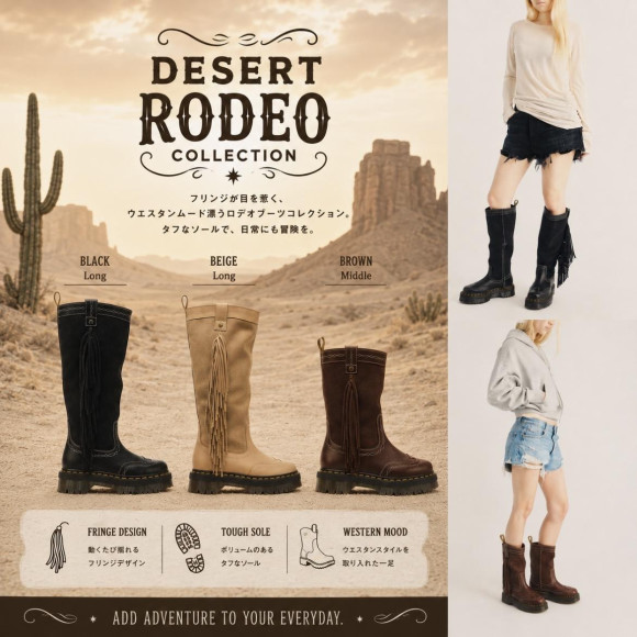 ★DESERT RODEO COLLECTION★